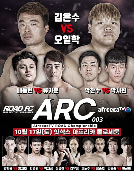 ARC 003 포스터. /사진=로드 FC 제공