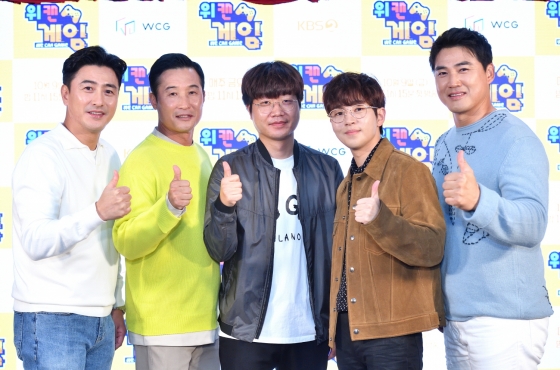 /사진제공=KBS '위 캔 게임'