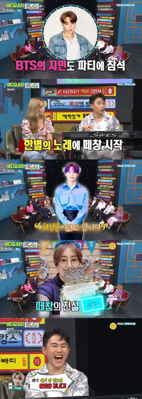 /사진= MBC에브리원 '비디오스타' 방송 화면
