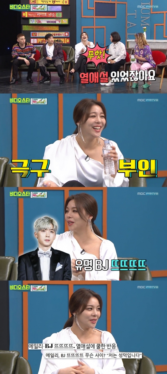 /사진=MBC 에브리원 '비디오스타' 방송화면 캡처