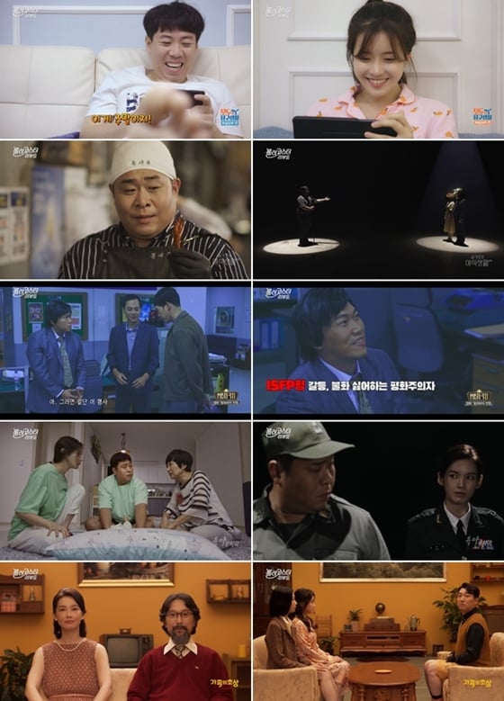 /사진제공=tvN '롤러코스터 리부트' 방송 화면 캡처