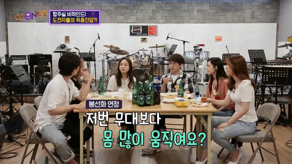 /사진=SBS플러스 '내게 ON 트롯' 방송화면 캡처