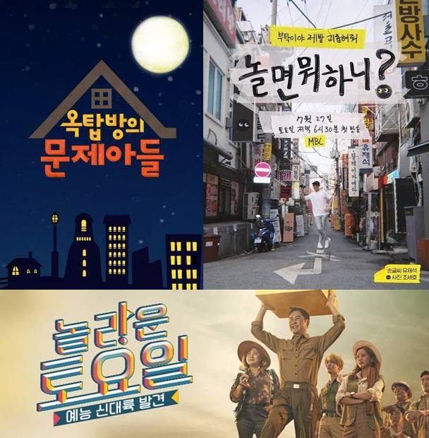 /사진=KBS, MBC, tvN