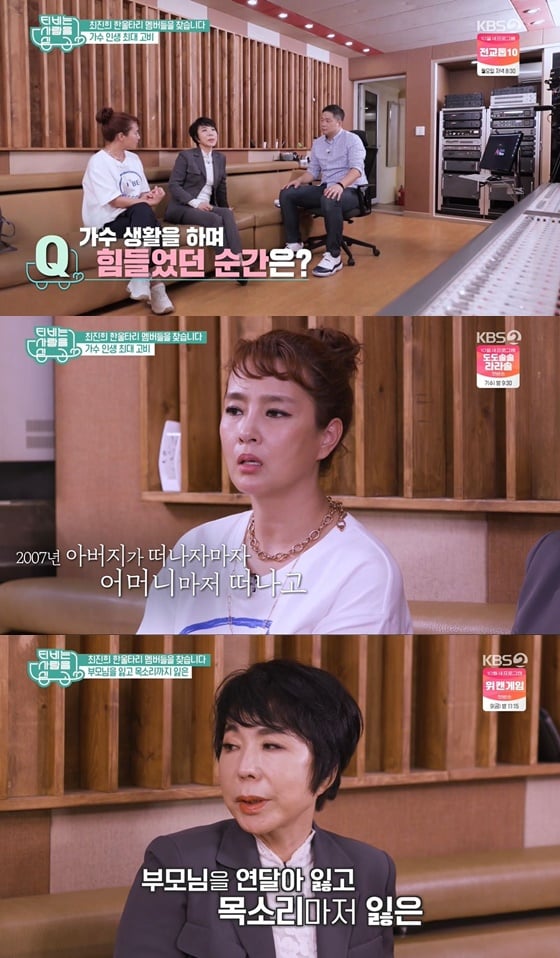 /사진= KBS 2TV 예능 'TV는 사랑을 싣고' 방송 화면
