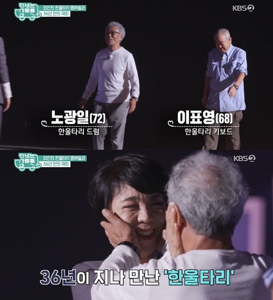 /사진= KBS 2TV 'TV는 사랑을 싣고' 방송 화면