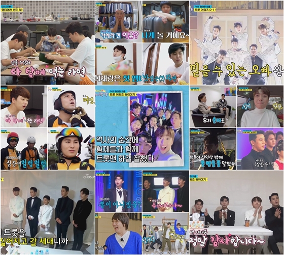 /사진제공=TV조선 '뽕숭아학당'