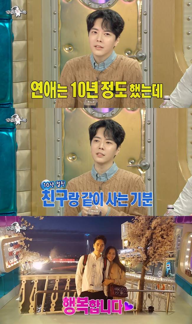 /사진=MBC '라디오스타' 방송화면 캡처