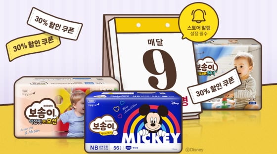 /사진제공=개끗한나라