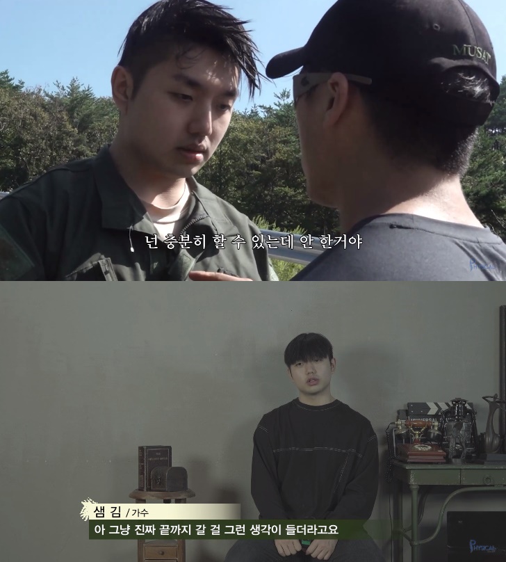 /사진=유튜브 '가짜사나이2' 캡처