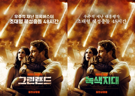 /사진=영화 포스터