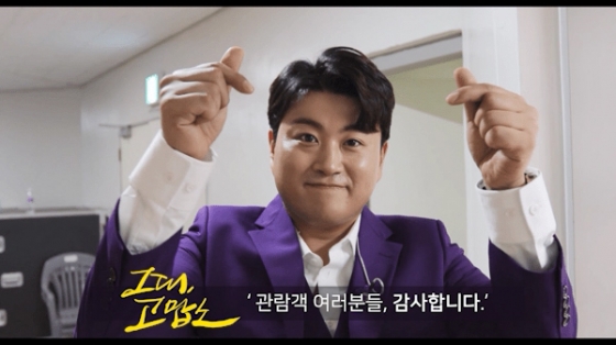 /사진='그대 고맙소' 스틸