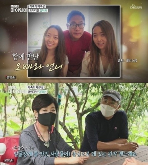 /사진=TV조선 '스타다큐 마이웨이' 방송화면 캡처