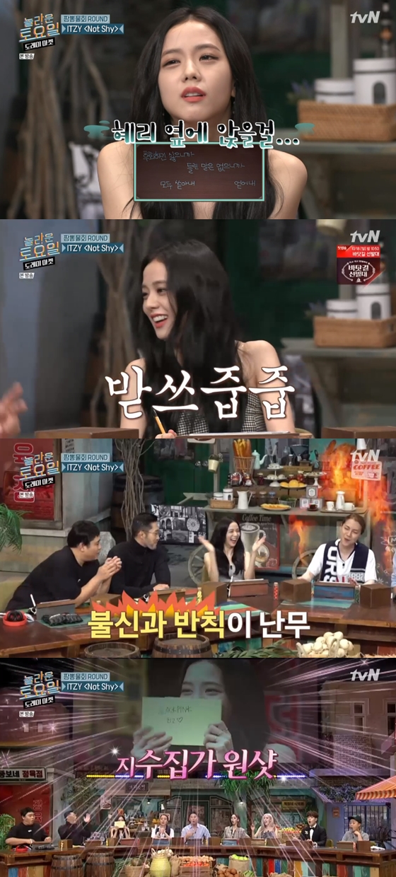 /사진=tvN '놀라운 토요일' 방송 화면 캡처