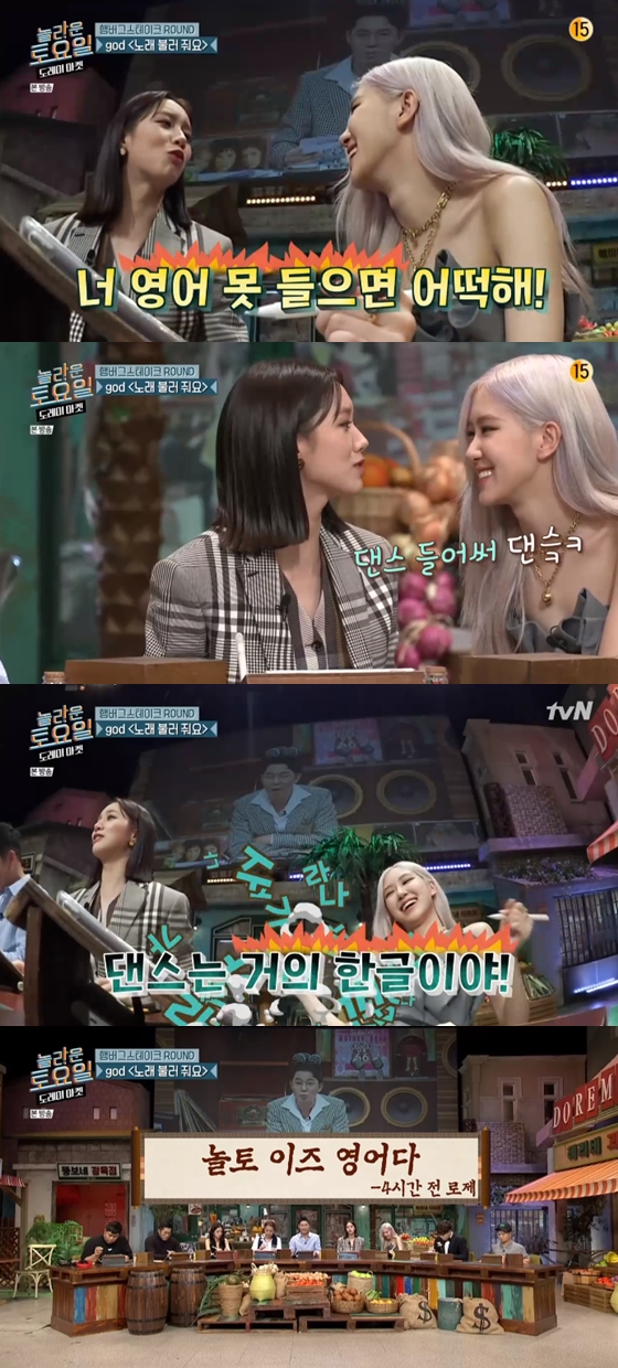 /사진=tvN '놀라운 토요일' 방송 화면 캡처