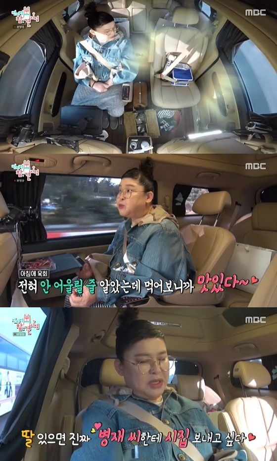 /사진= MBC '전지적 참견시점' 방송화면 캡쳐