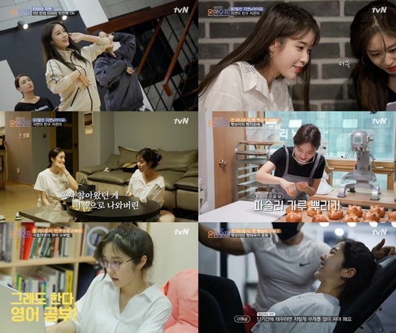아이유, 지연, 이혜성 /사진=tvN '온앤오프' 방송화면