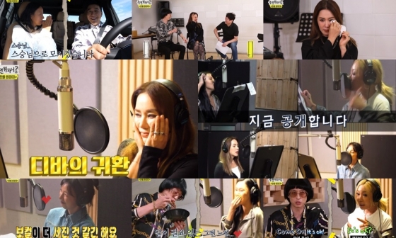 MBC 예능 프로그램 '놀면 뭐하니?' 환불 원정대 / 사진=MBC