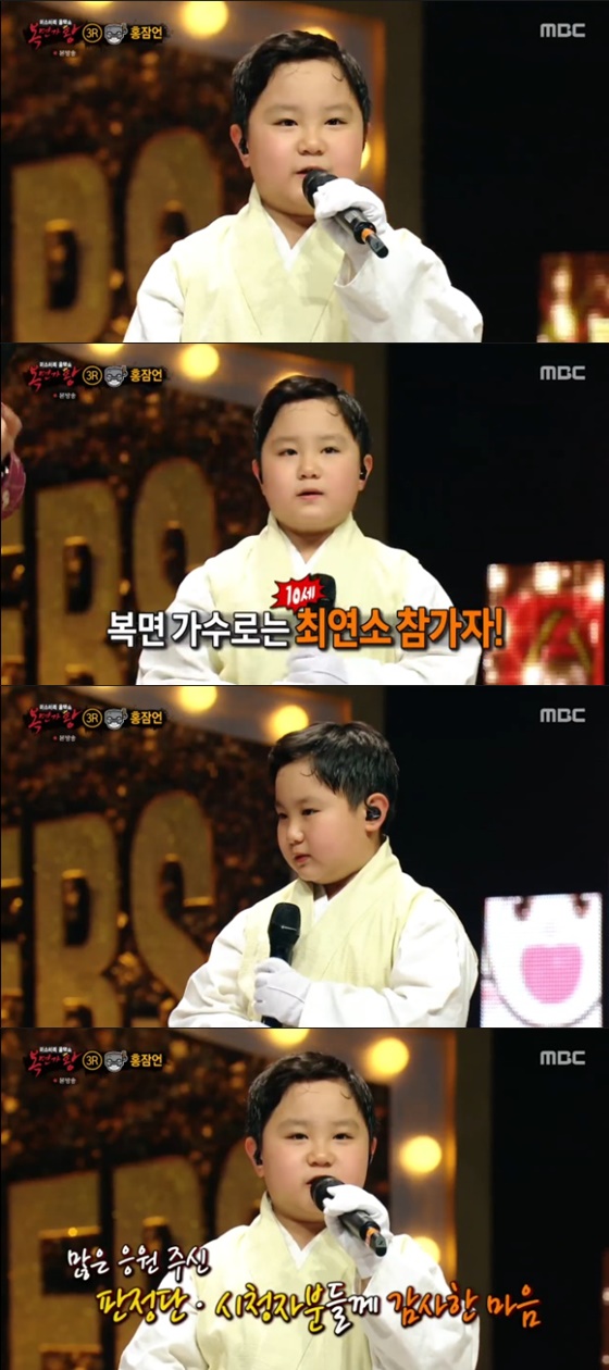 홍잠언 /사진=MBC '복면가왕' 방송화면 캡처