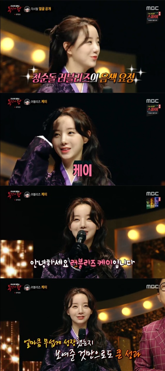 러블리즈 케이 /사진=MBC '복면가왕' 방송화면 캡처