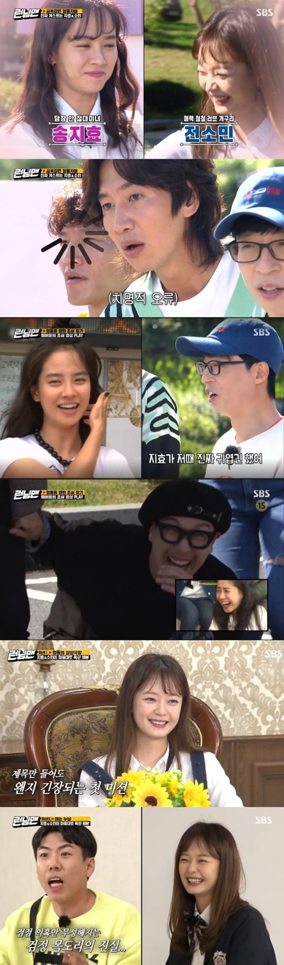 /사진='런닝맨' 방송 화면