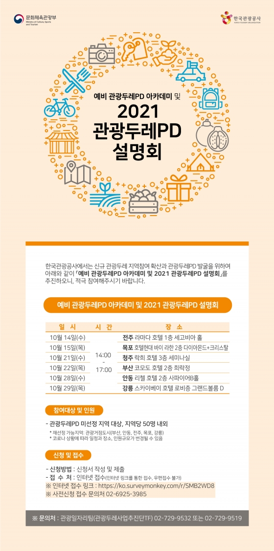 행사 안내문 포스터