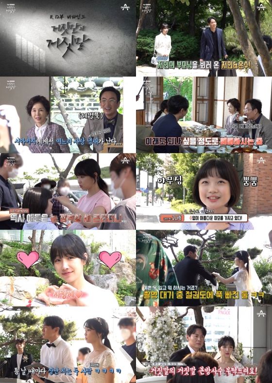 채널A 드라마 '거짓말의 거짓말'