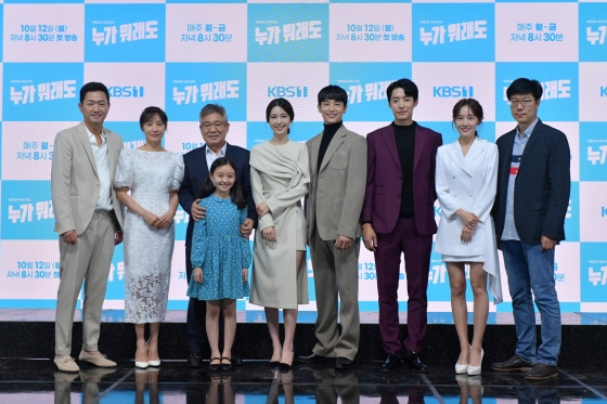 배우 김유석(사진 매 왼쪽부터 아랜쪽으로), 도지원, 정한용, 김하연(아역), 나혜미, 최웅, 정헌, 정민아, 성준해 PD/사진=KBS
