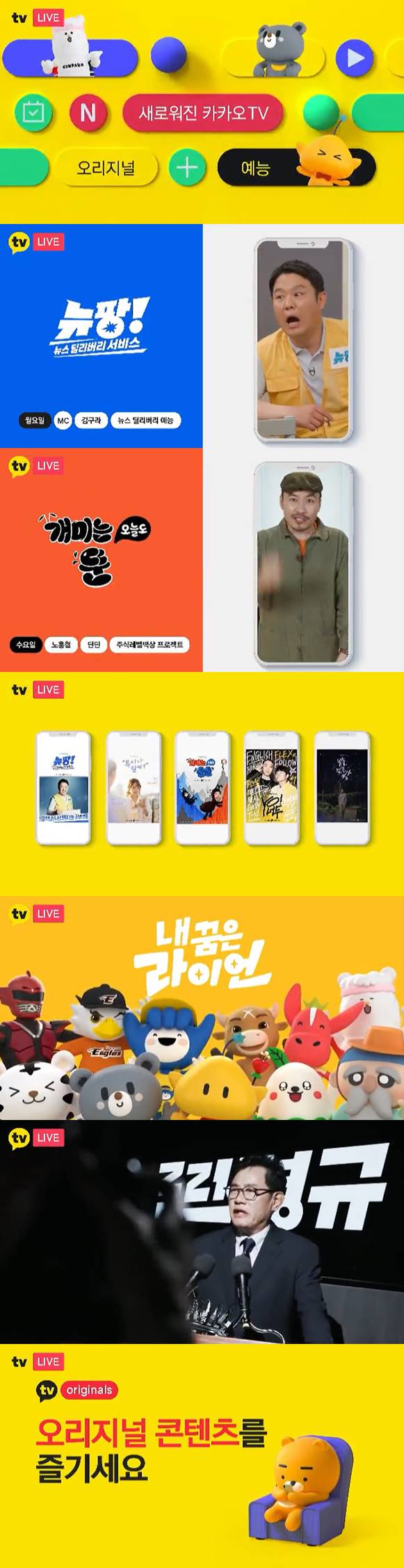 /사진=카카오TV