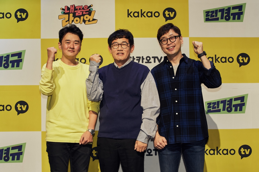 /사진=카카오TV