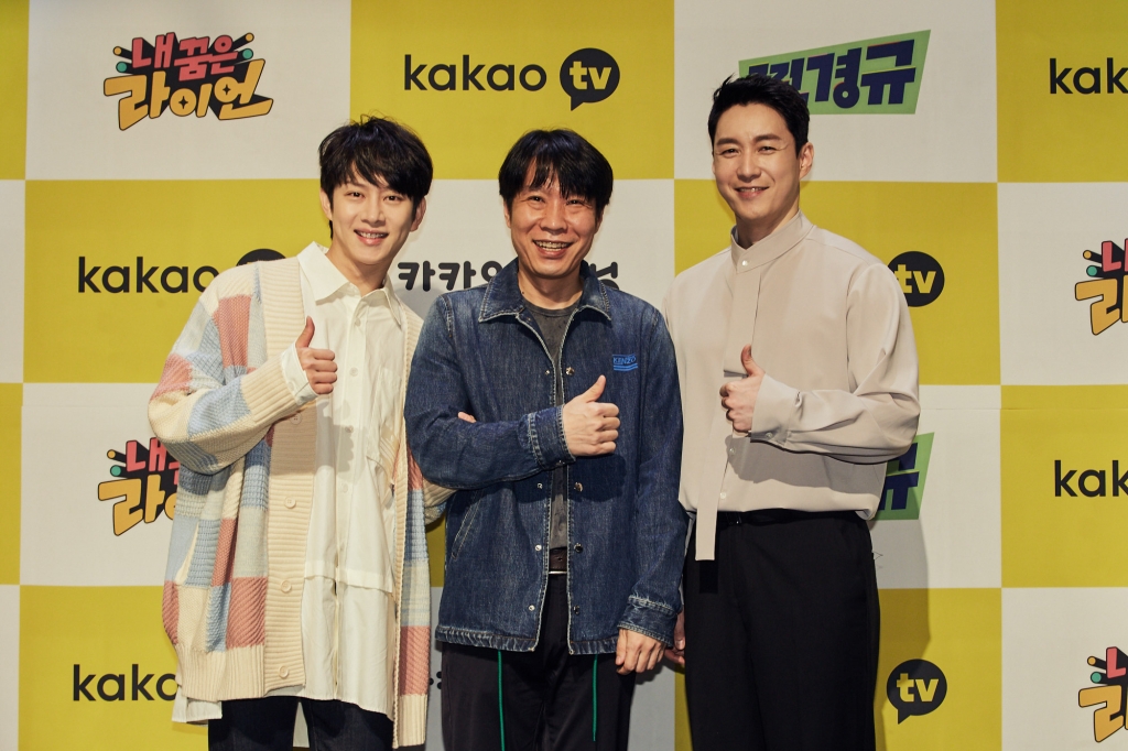 /사진=카카오TV