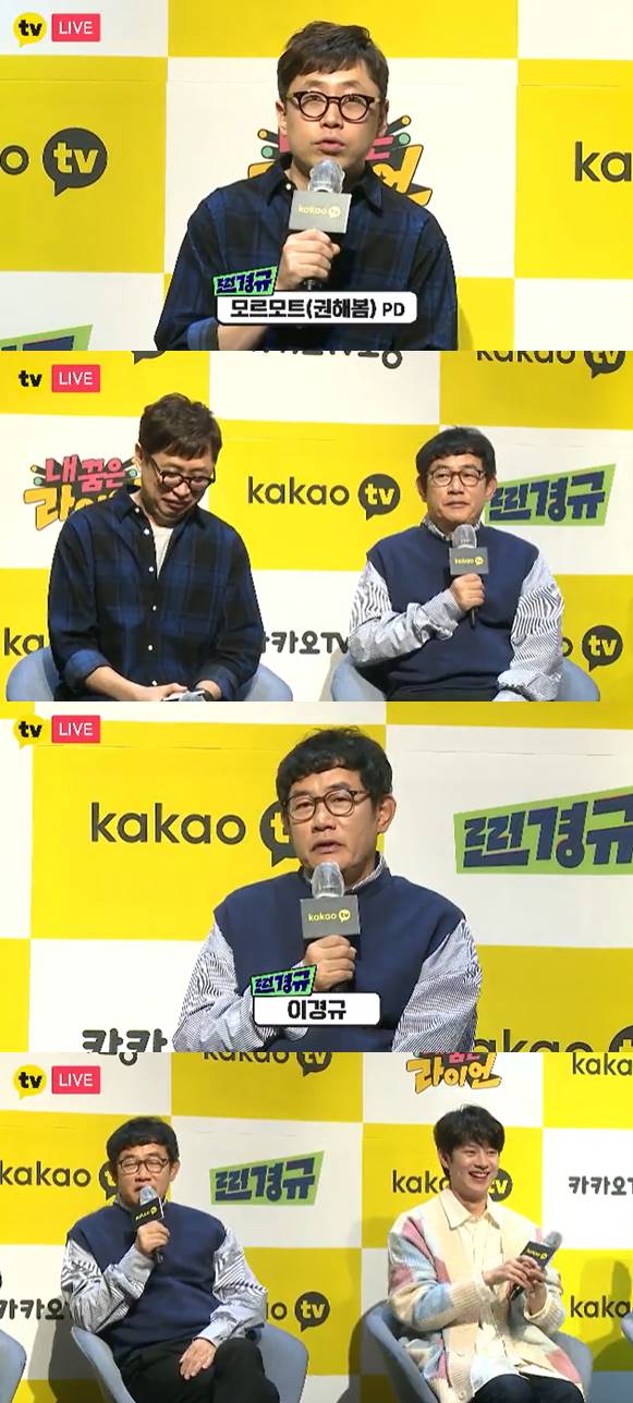 /사진=카카오TV