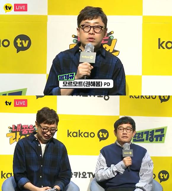/사진=카카오TV