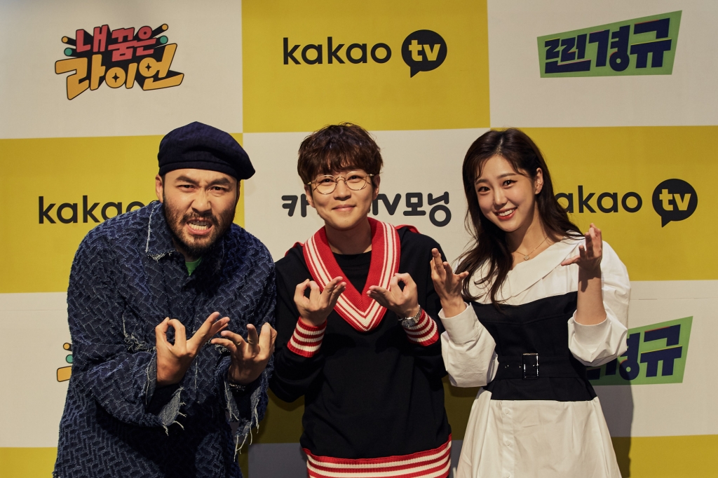 /사진=카카오TV