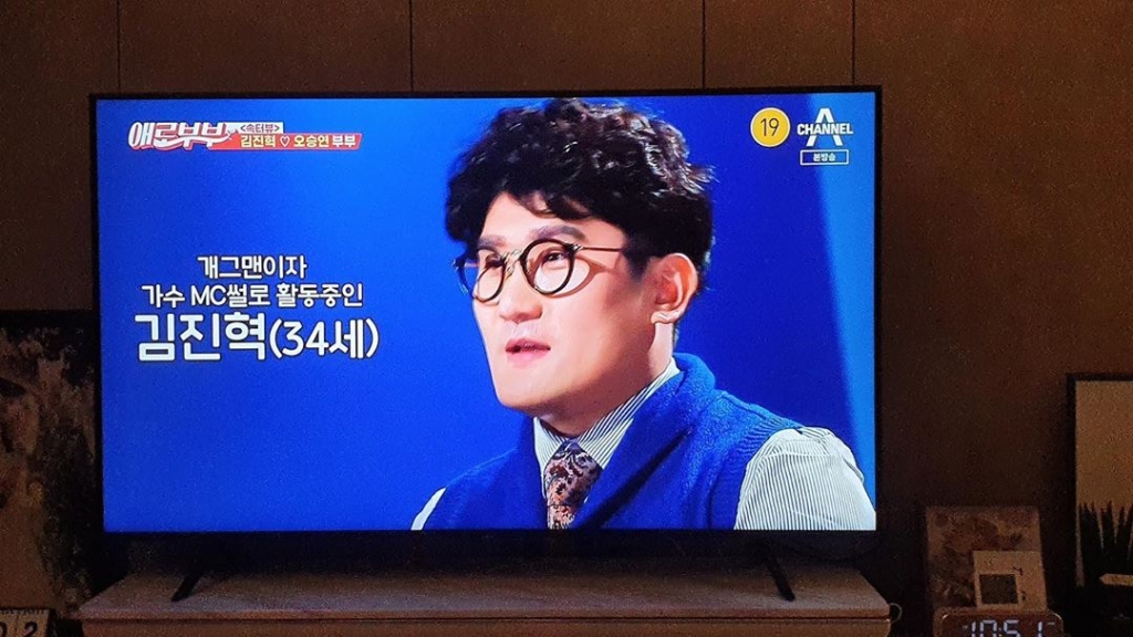 /사진=김진혁 인스타그램