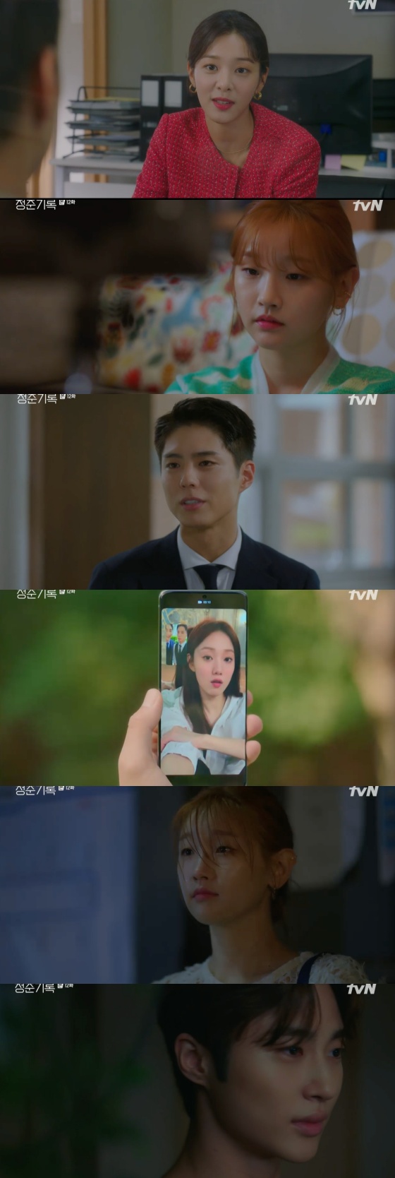 /사진=tvN 월화드라마 '청춘기록' 방송화면 캡처