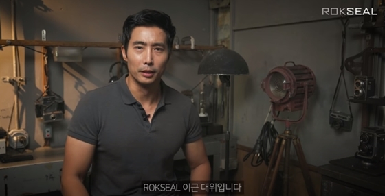 이근/사진=유튜브 채널 '이근대위 ROKSEAL' 영상 캡처