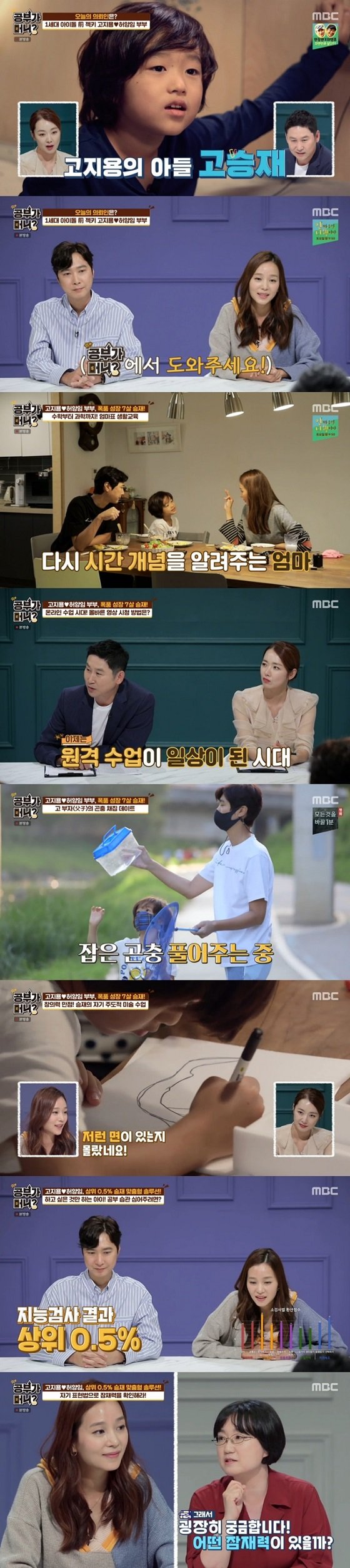 /사진='공부가 머니'