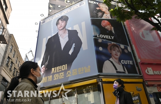 서울 명동 방탄소년단 지민(BTS JIMIN) 생일 축하 광고 /AFPBBNews=뉴스1=스타뉴스