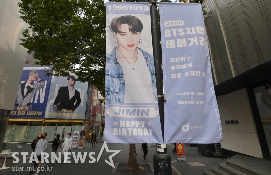 서울 명동 방탄소년단 지민(BTS JIMIN) 생일 축하 광고 /AFPBBNews=뉴스1=스타뉴스