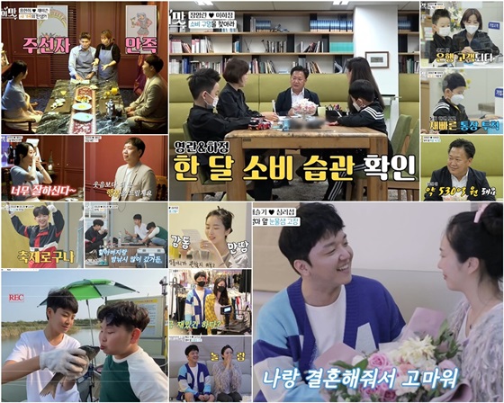 /사진='아내의맛' 방송 화면