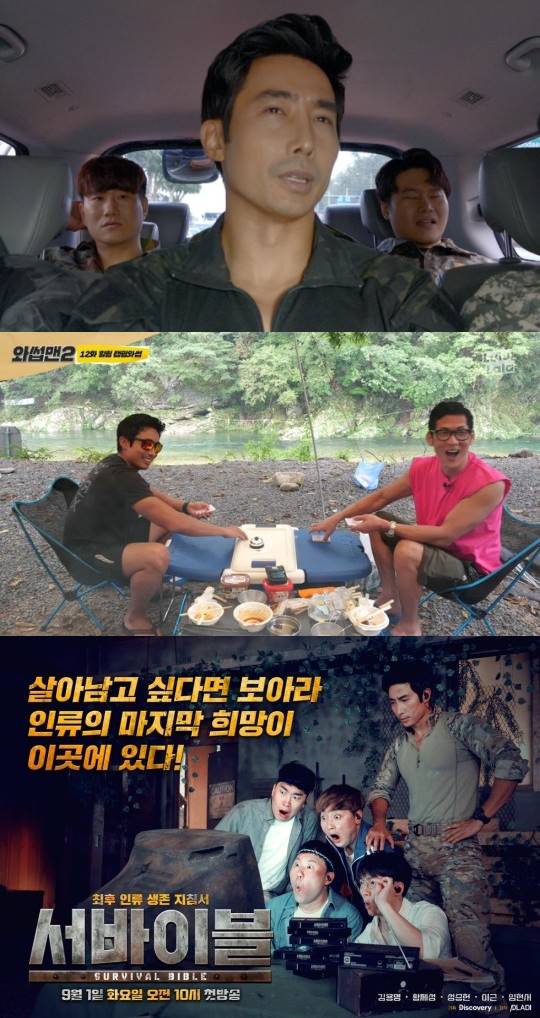 /사진=JTBC, 디스커버리채널
