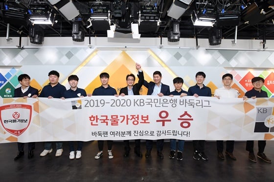 지난 시즌 우승 팀 한국물가정보. /사진=한국기원 제공