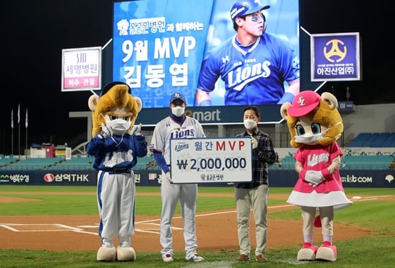 김동엽(왼쪽에서 두 번째)의 MVP 시상식. /사진=삼성 라이온즈 제공