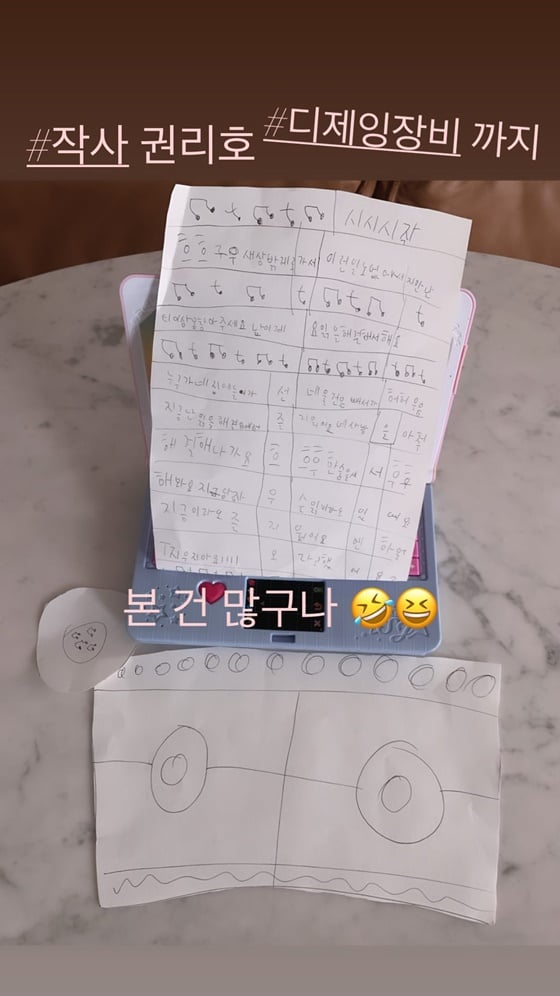 /사진=손태영 인스타그램