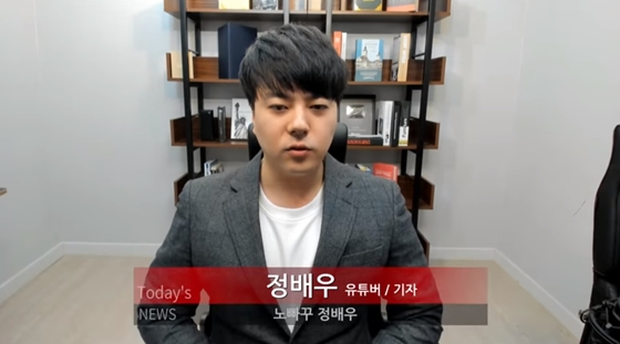 /사진=정배우 유튜브 채널 영상 캡처