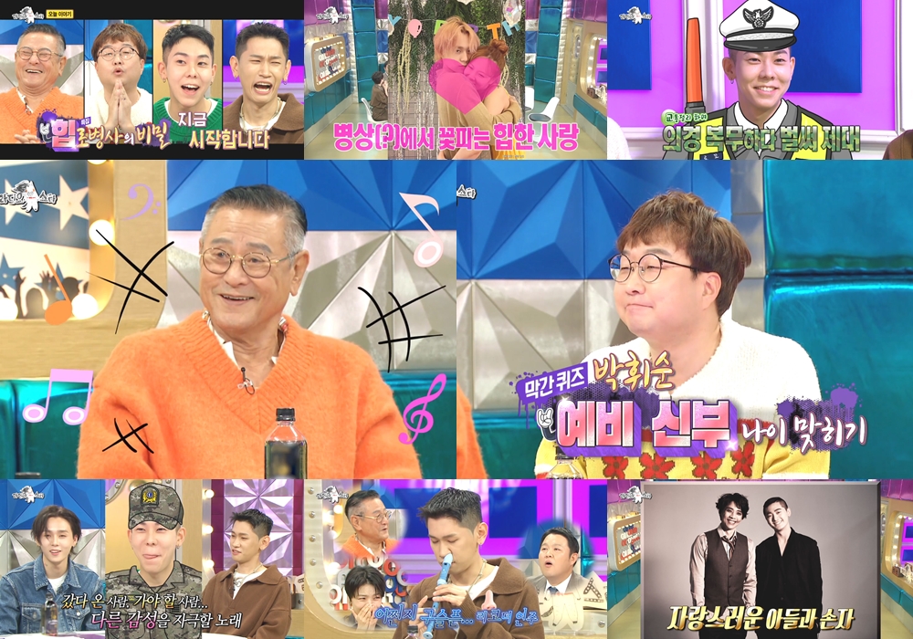 /사진=MBC