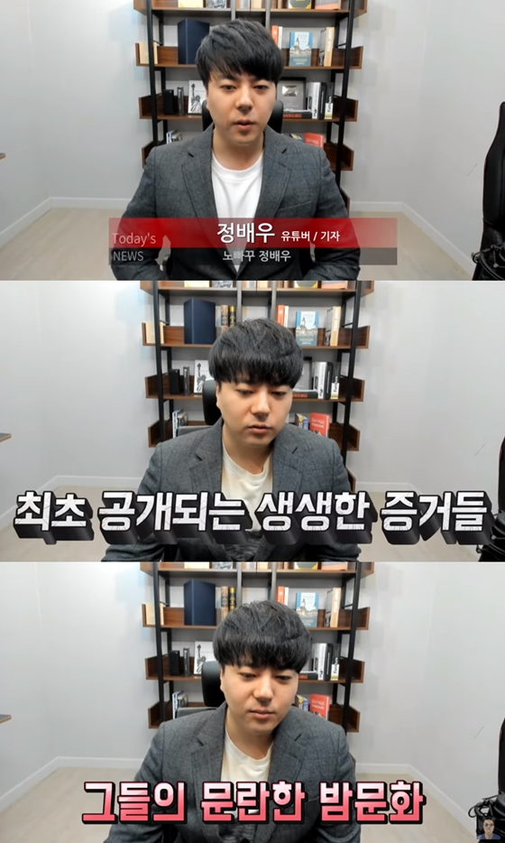 /사진=정배우 유튜브 채널 영상 캡처