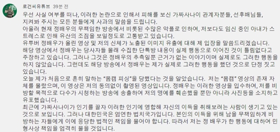 /사진=로건 유튜브 채널 '로건씨유튜브' 커뮤니티에 게재된 글 전문 캡처