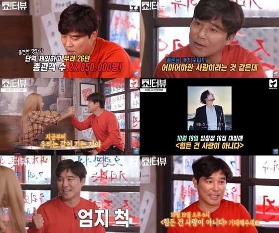 /사진='제시의 쇼!터뷰' 방송 화면