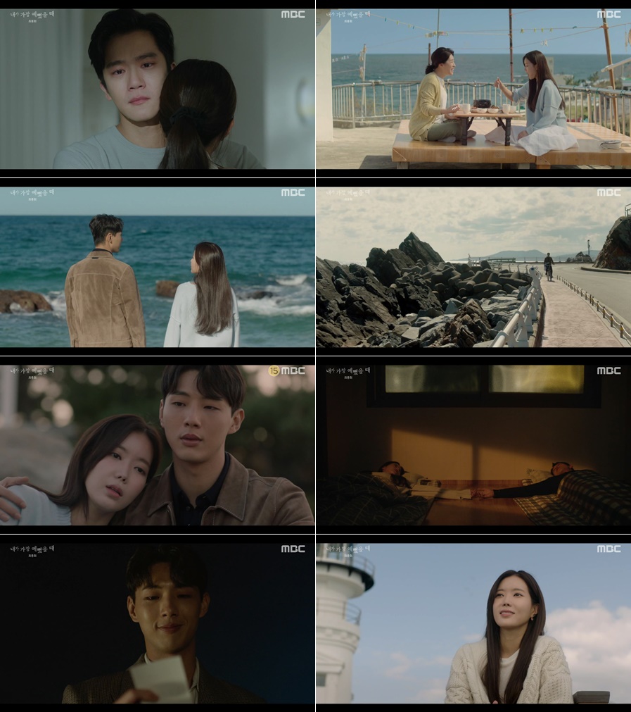 /사진=MBC '내가 가장 예뻤을 때' 방송화면 캡처